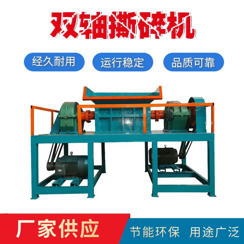 布袋麻包撕碎機(jī) 600小型包裝紙箱粉碎機(jī) 固廢垃圾廣告牌撕碎機(jī) 森鑫可設(shè)計方案