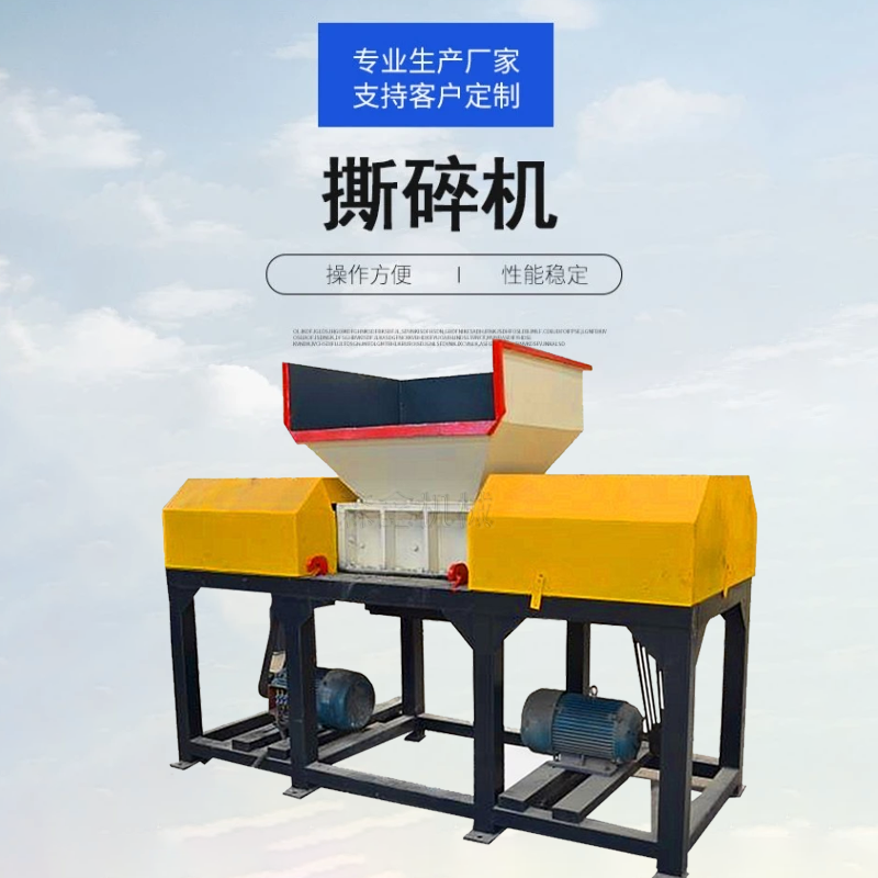 成卷薄膜編織袋撕碎機(jī) 地膜尼龍繩粉碎機(jī) 塑鋼打包帶撕碎機(jī) 森鑫廠家 經(jīng)驗豐富